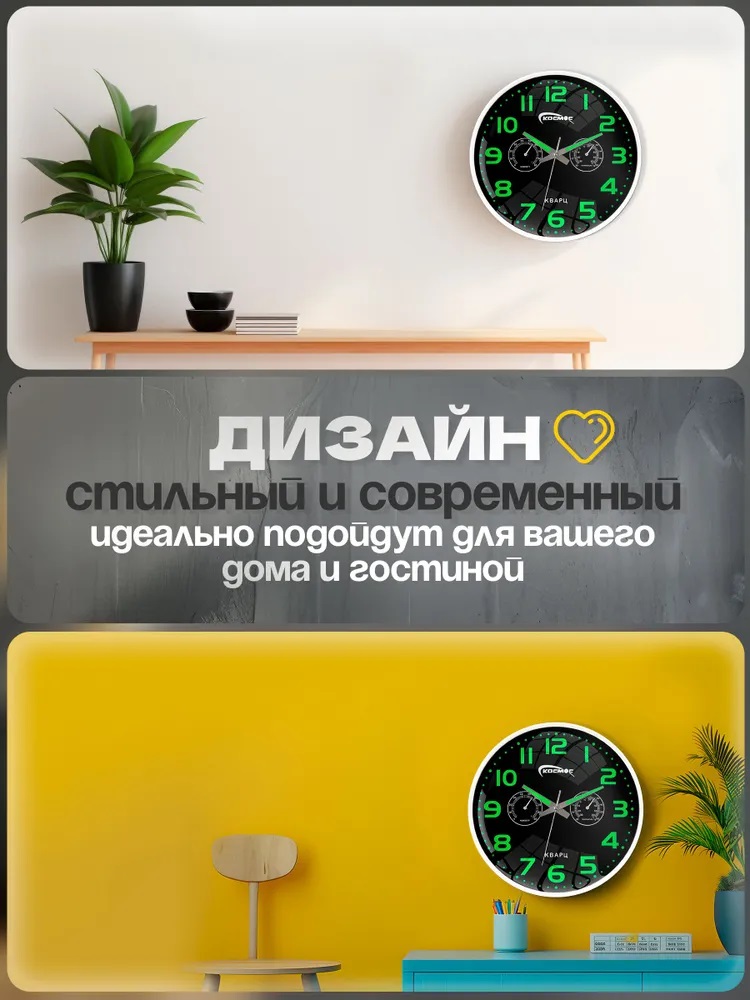 Часы настенные светящиеся с термометром CASTLELADY и гигрометром бесшумные круглые белые - фото 11
