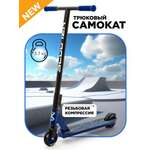 Трюковой самокат SCOOTER двухколесный