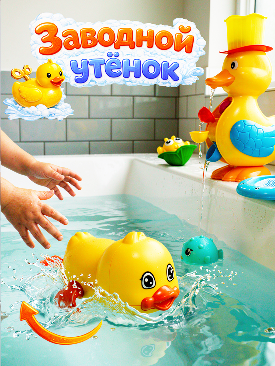 Игрушка Mioshi погремушка Уточка Фонтанчик сачок - фото 4