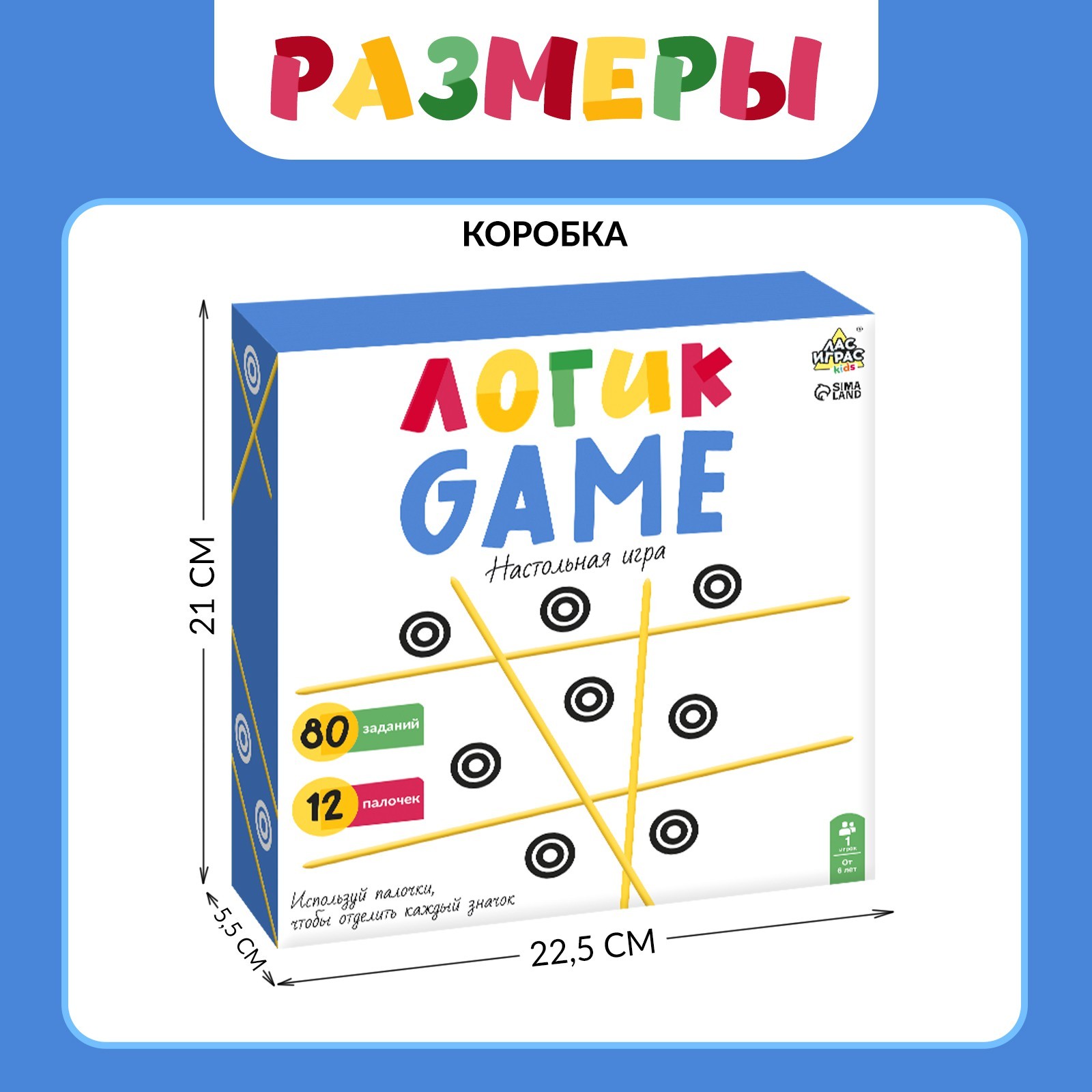 Настольная игра Лас Играс KIDS - фото 8