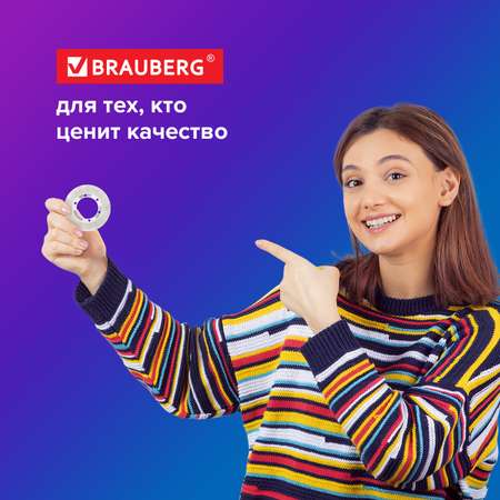 Клейкая лента Brauberg матовый (непрозрачный)