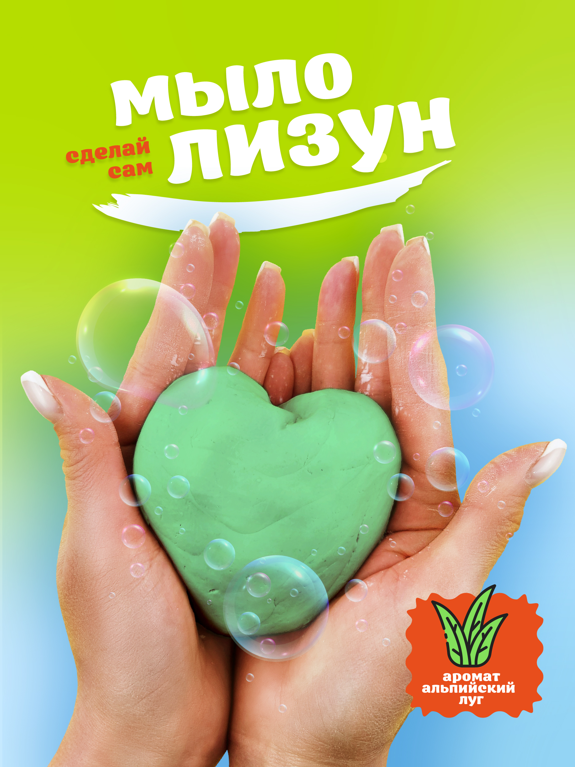 Набор ВИСМА Альпийские луга мыло - фото 4