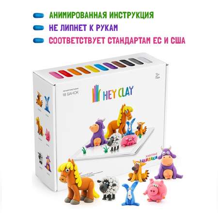 Пластилин Hey Clay Залипаки