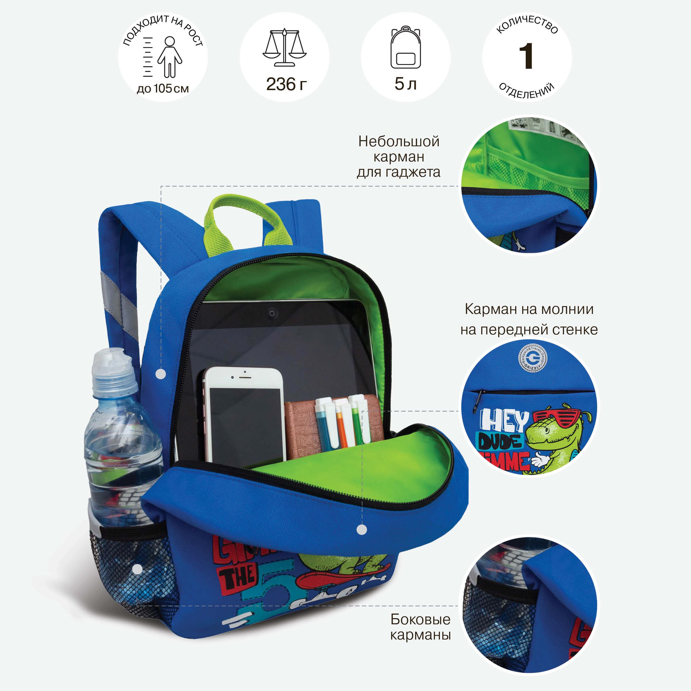 Рюкзак дошкольный Grizzly для мальчика - фото 7