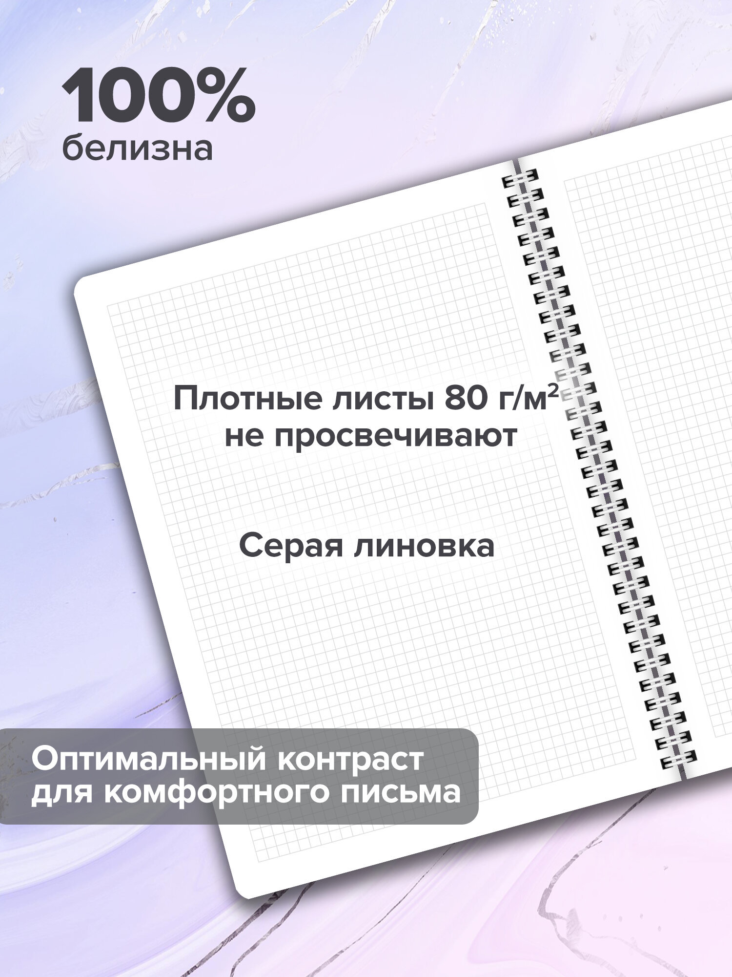 Общая тетрадь Brauberg клетка 96 лист. 2 шт. - фото 3