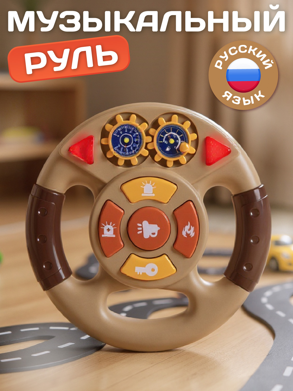 Игрушка Smart Baby руль - фото 2