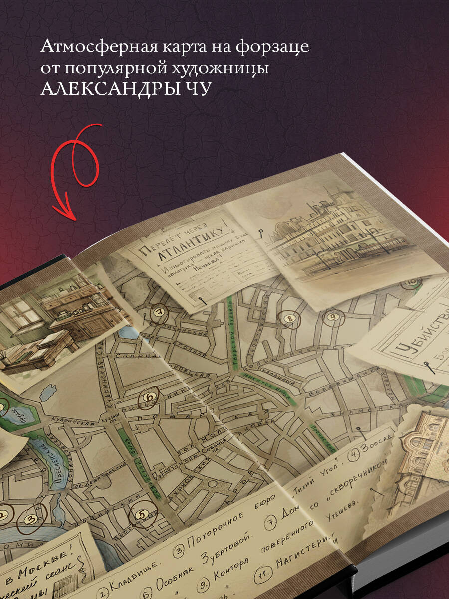 Книга Эксмо Посредник - фото 3