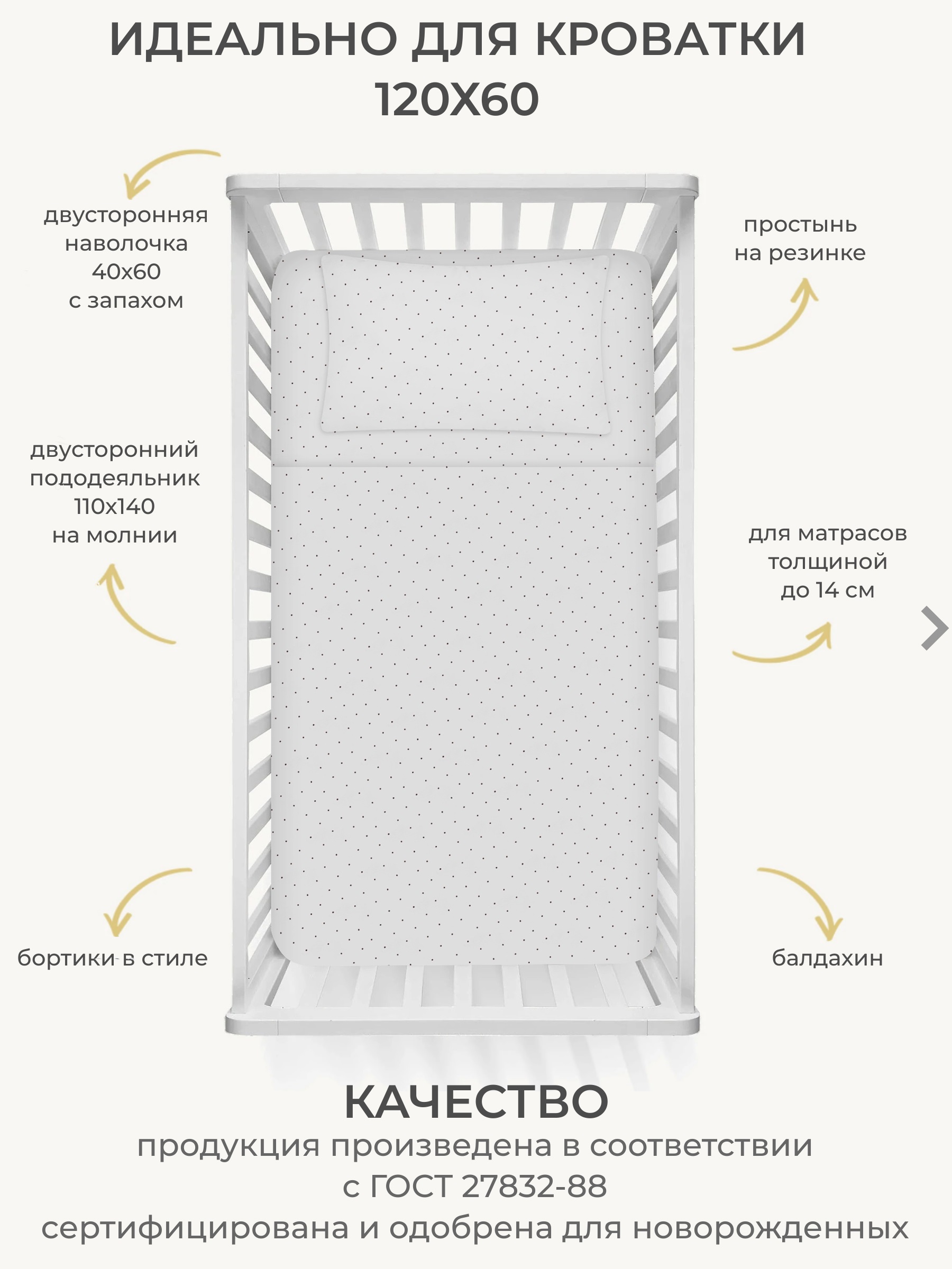 Детское постельное белье Dr. Hygge светло-серый - фото 2