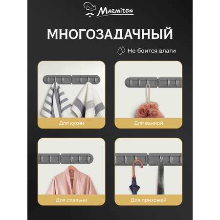 Держатель складной Marmiton на клеевой основе