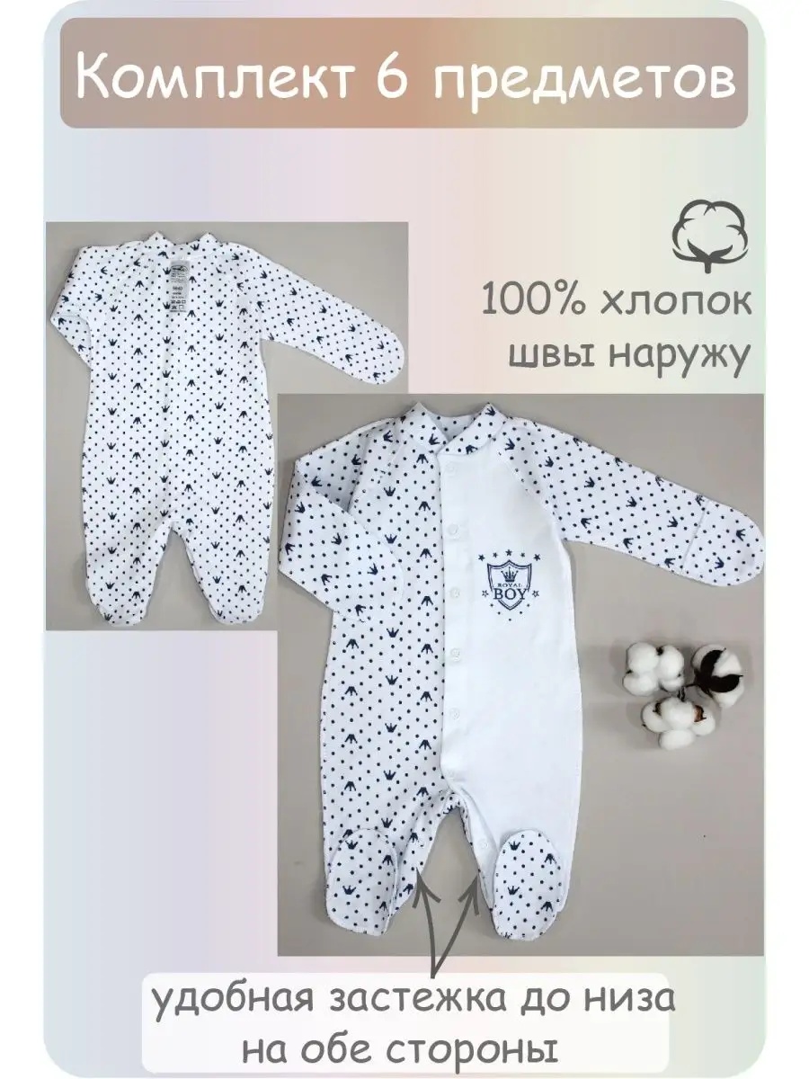 Комплект на выписку Шустрая пчелка 759002СинКорона - фото 5