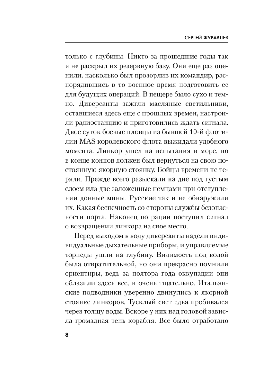 Книга Эксмо Римские игры - фото 5