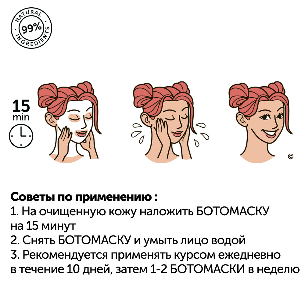 Маска тканевая DIZAO Черная икра - фото 6