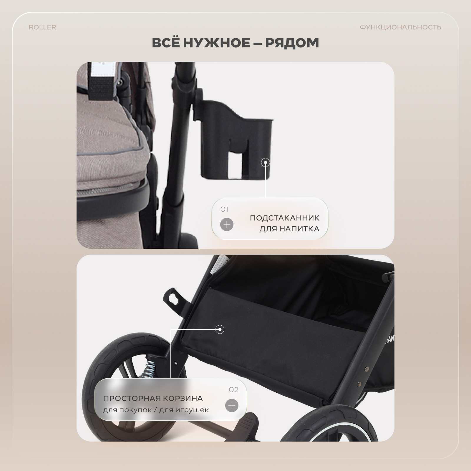 Коляска трансформер Rant Basic Roller 2в1, beige бежевый - фото 14