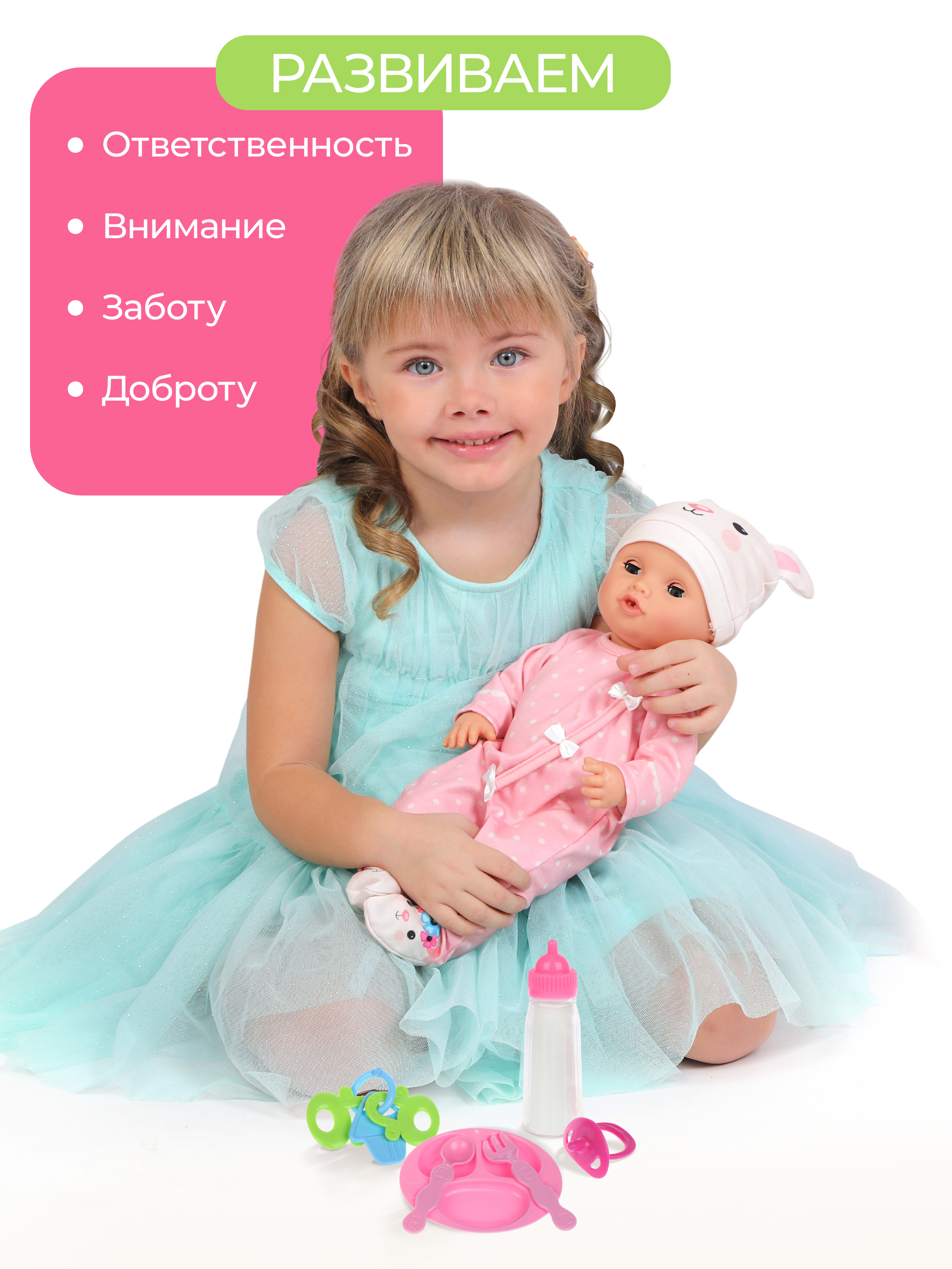 Аксессуар для кукол Mary Poppins посуда, бутылочка 453188 - фото 3