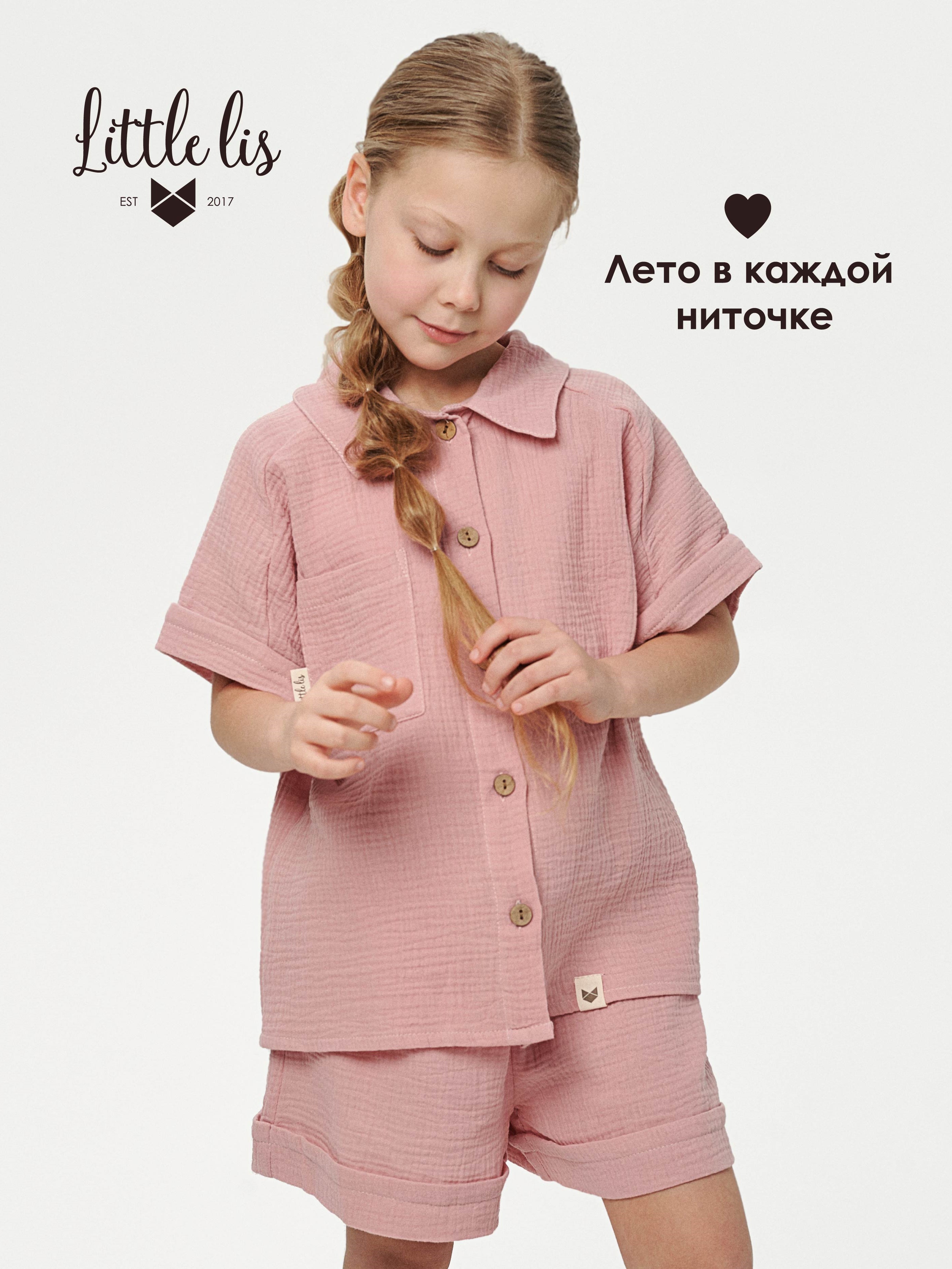 Костюм Little Lis МЦК01/7 - фото 3