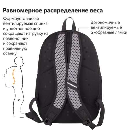Рюкзак Brauberg Fashion city Skateboard