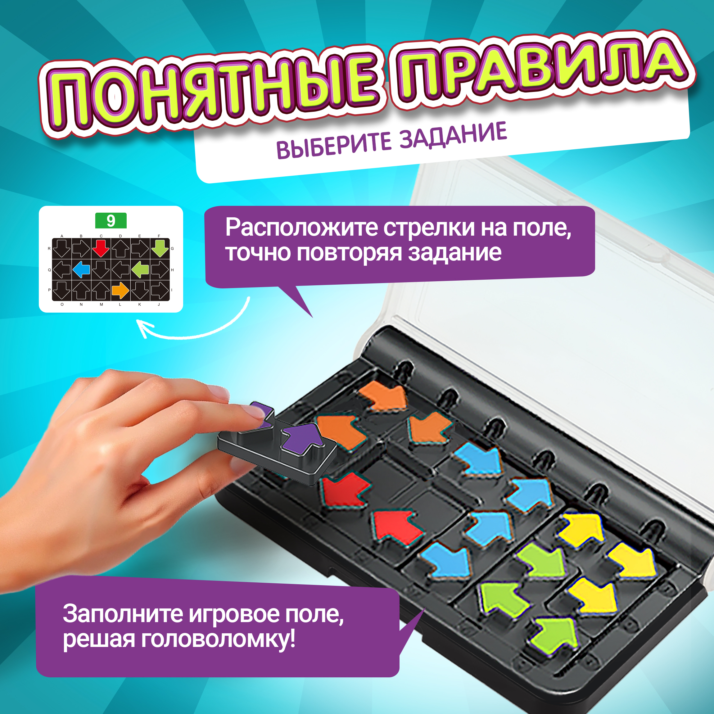 Настольная игра 1TOY Смарт пазл Стрелки - фото 6