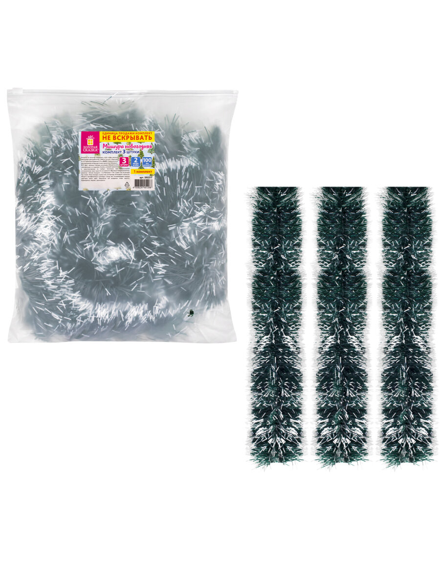 Мишура новогодняя Золотая сказка украшение декор для елки набор 3 шт 100мм х 2м - фото 4