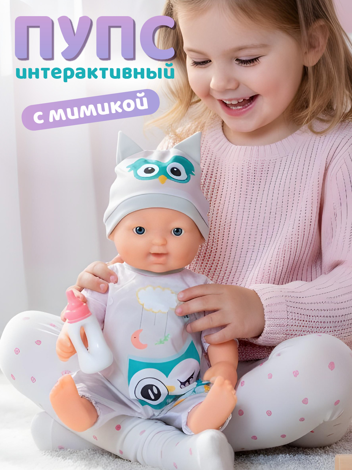 Кукла пупс AMORE BELLO высота 38 см JB0213309 - фото 1