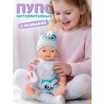 Кукла пупс AMORE BELLO высота 38 см