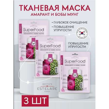 Маска тканевая Institute Estelare 75 мл
