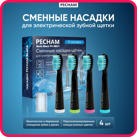 Насадка электрическая PECHAM