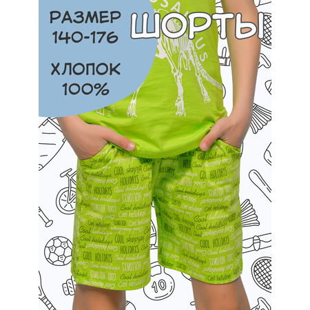 Шорты Lets Go