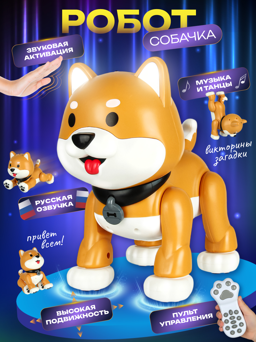 Собака РУ Veld Co - фото 1