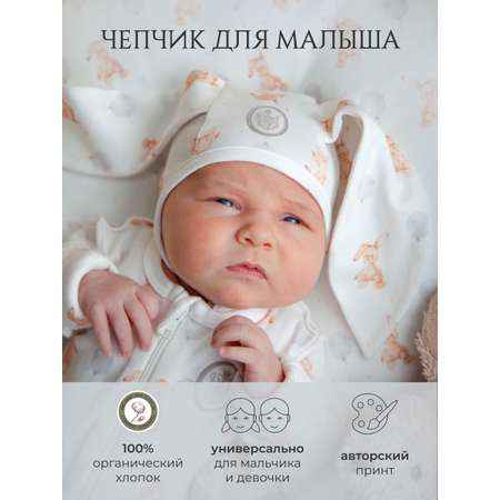 Чепчик НаследникЪ Выжанова