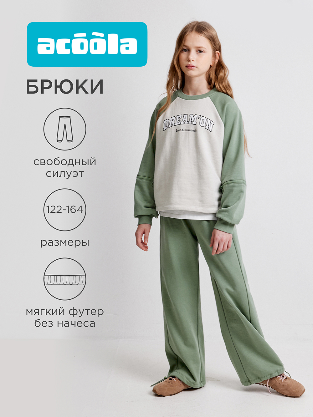 Брюки Acoola 20240460021_0094599 - фото 2