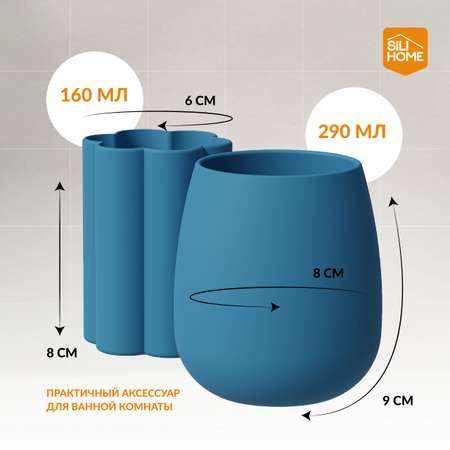 Стакан SILIHOME
