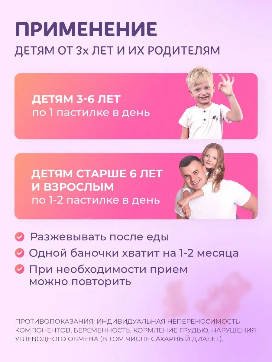 Витамины для детей EVINWAVE Active - фото 5