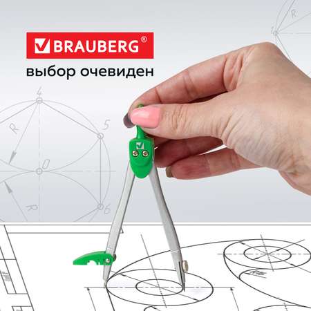 Готовальня Brauberg