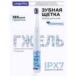 Зубная щетка электрическая LONGA VITA