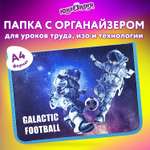Папка для труда Юнландия А4