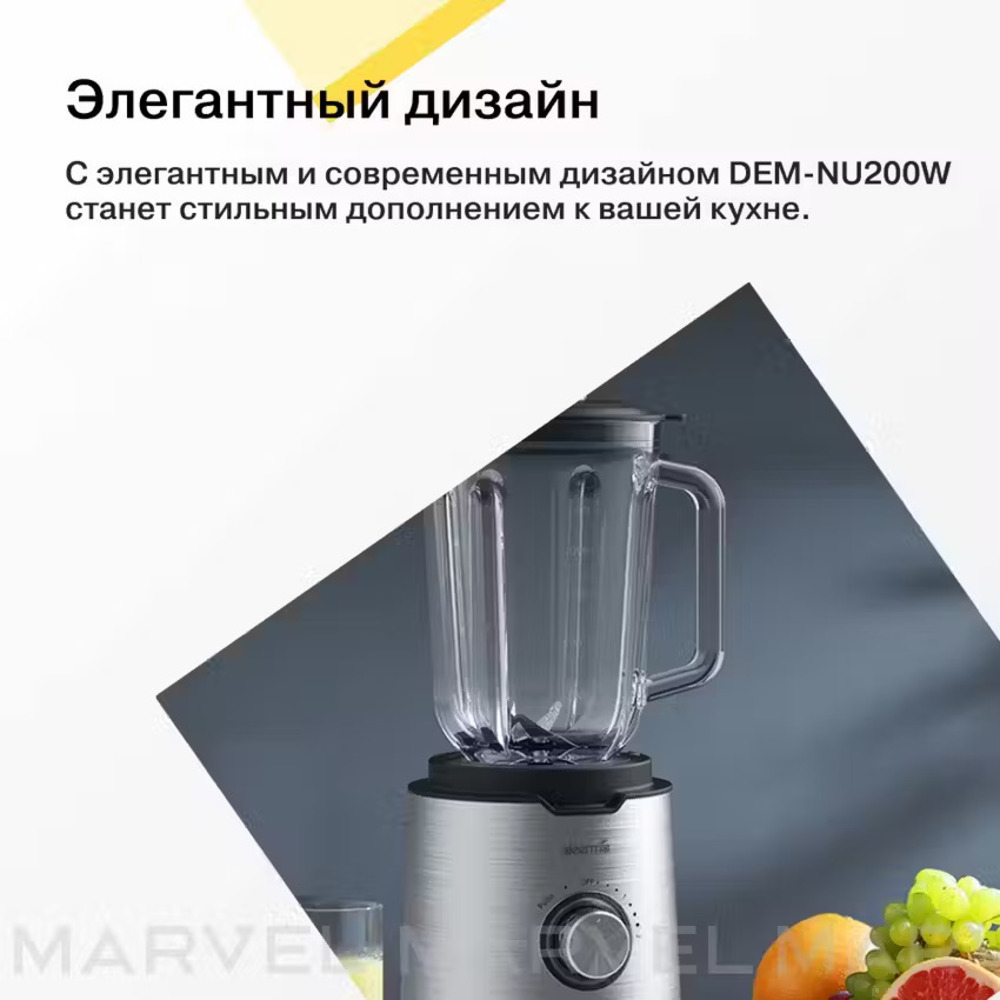 Блендер Deerma DEM-NU200W - фото 1