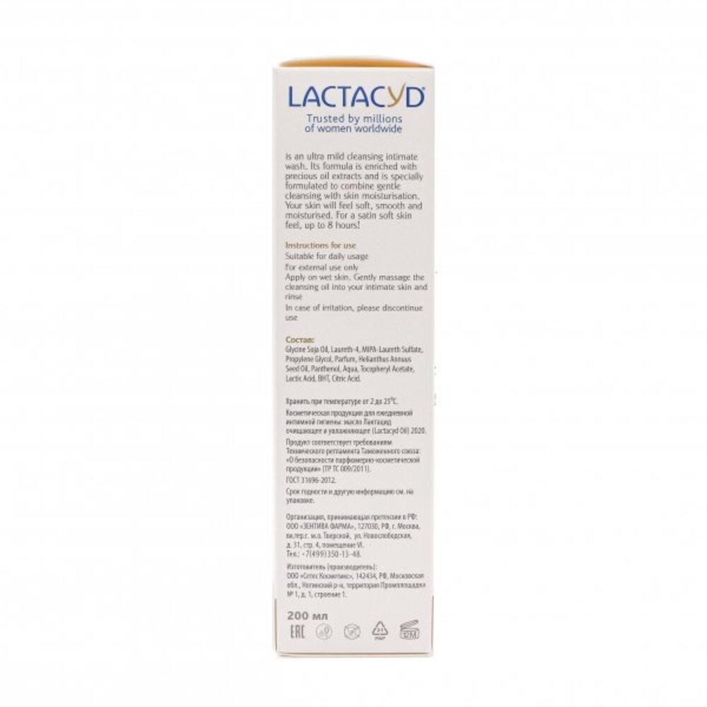 Средство для интимной гигиены Lactacyd Oil - фото 4
