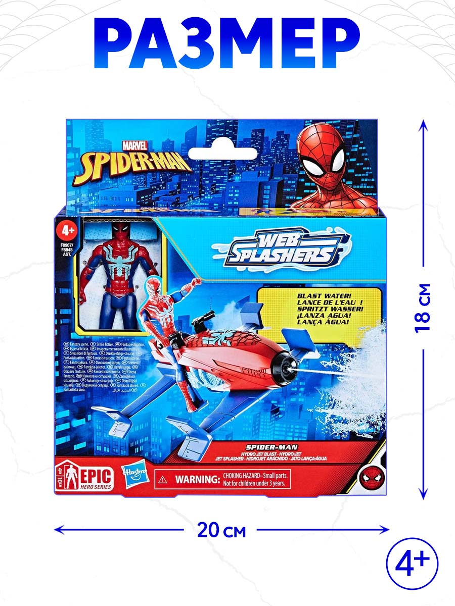 Игровой набор Hasbro Транспорт Человека паука - фото 4