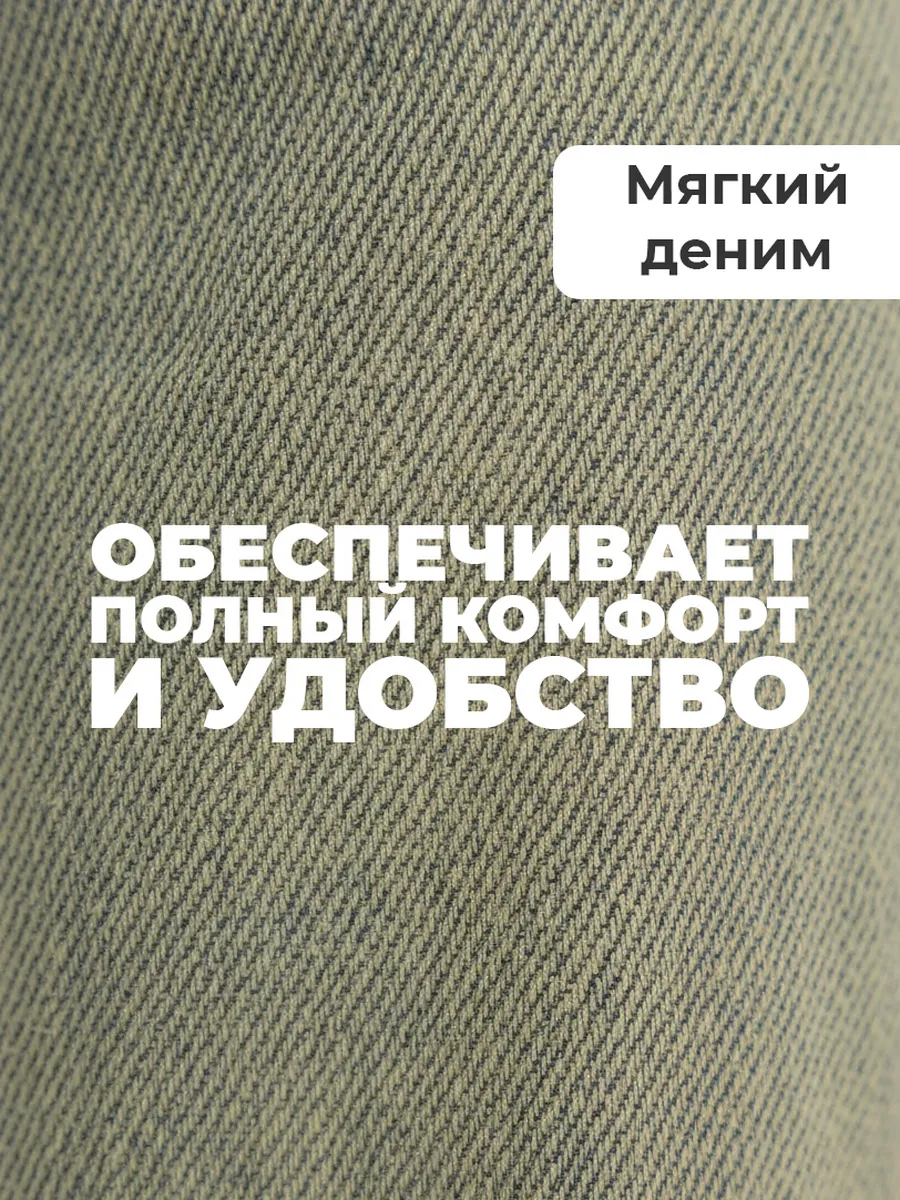 Джинсы-трубы СИНИЙ МИР WD91560NJ-G63 - фото 3