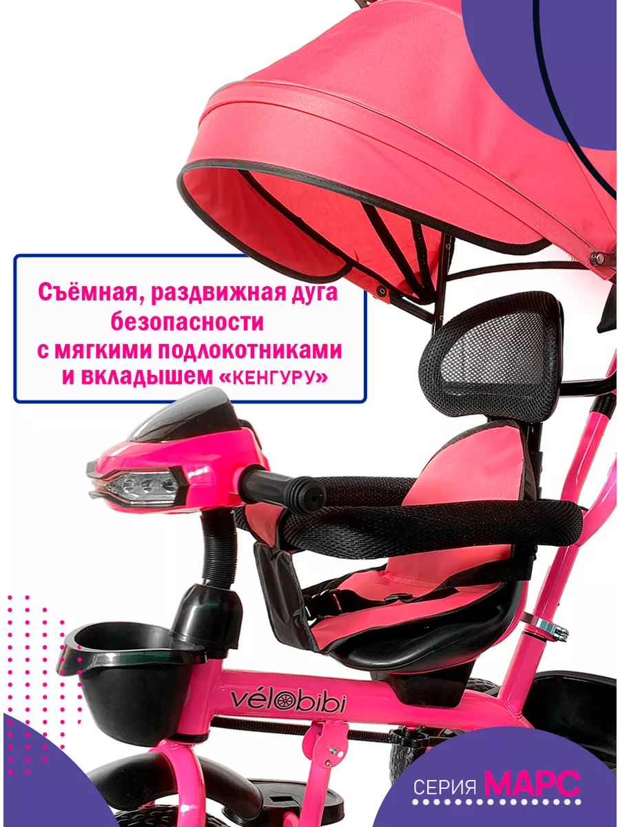 Трехколесный велосипед Velobibi 10 дюймов - фото 8