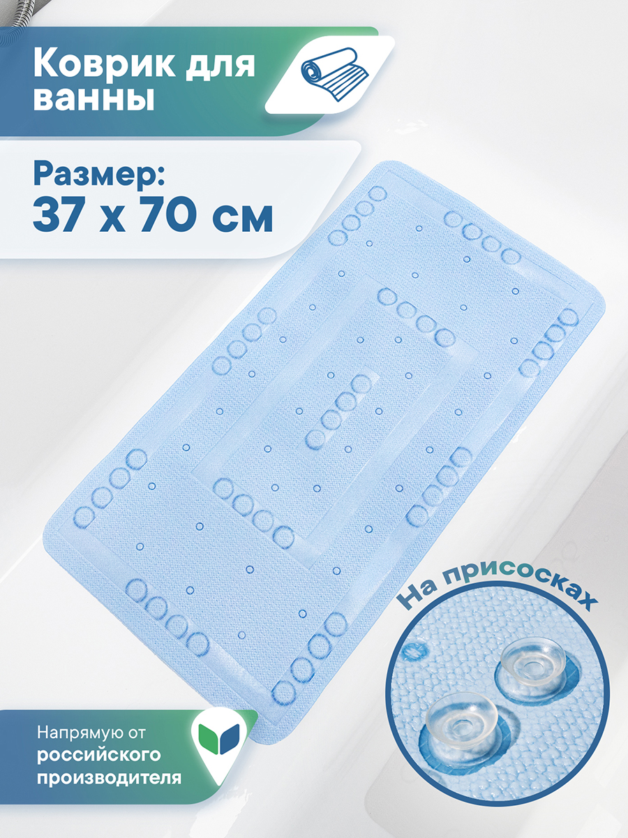 Коврик для ванной VILINA 37 x 70 см - фото 1