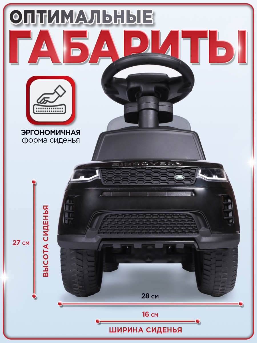 Каталка BabyCare Land Rover черный - фото 11