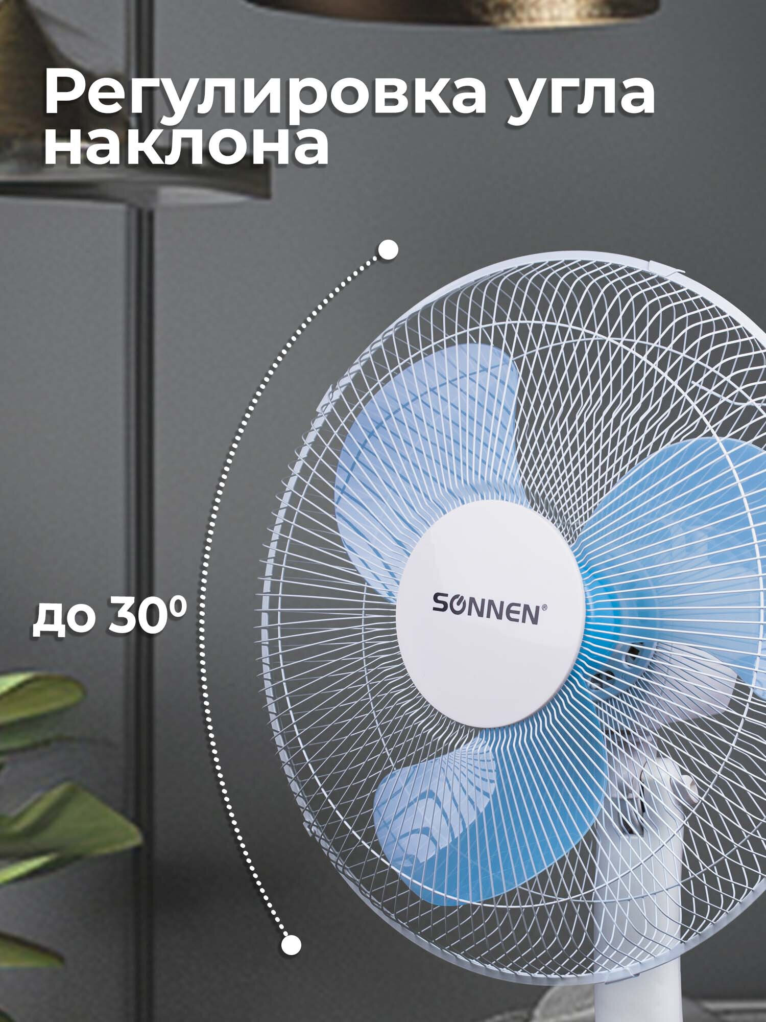 Вентилятор напольный Sonnen - фото 6