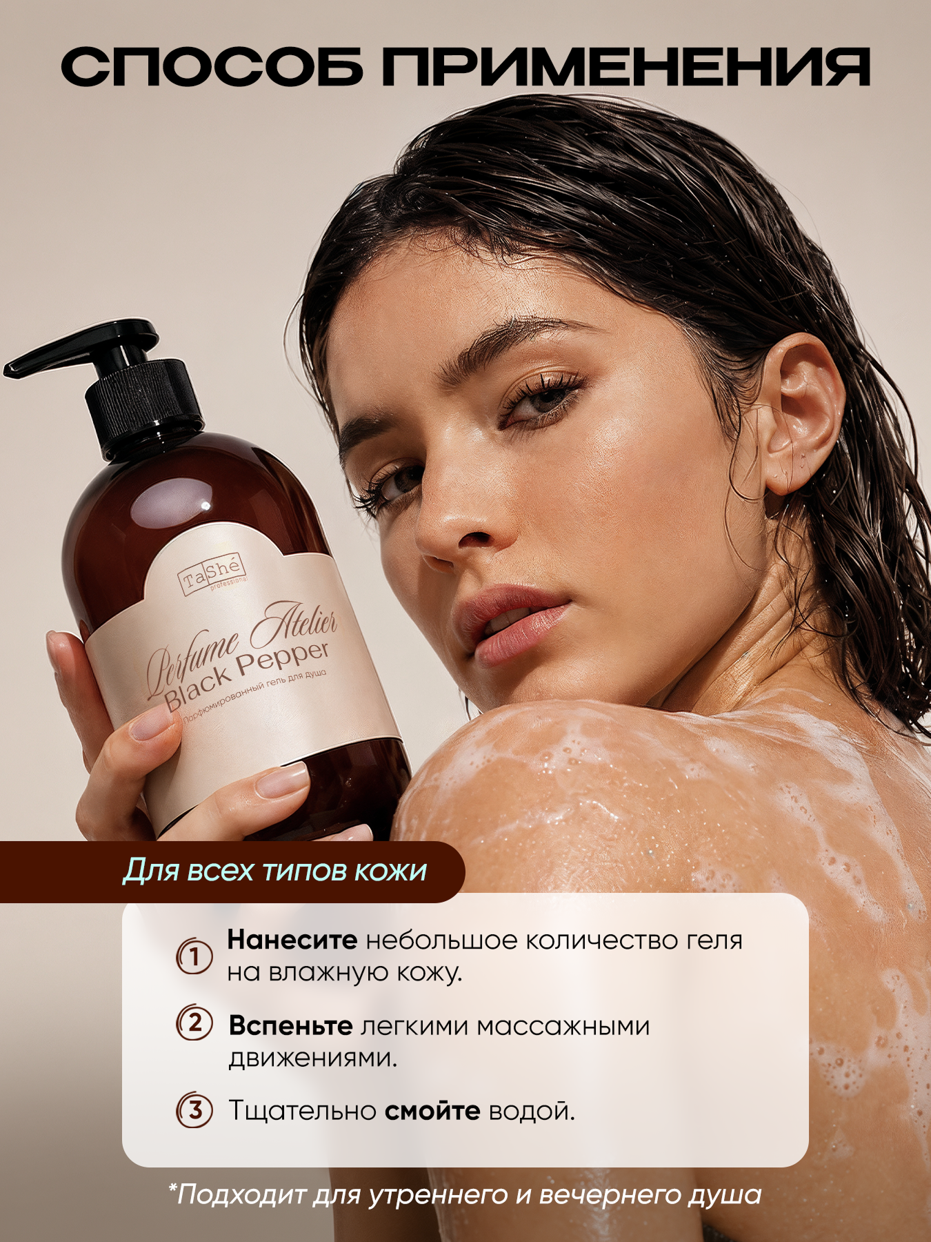 Гель для душа Tashe Professional 500 мл 1 шт. - фото 7