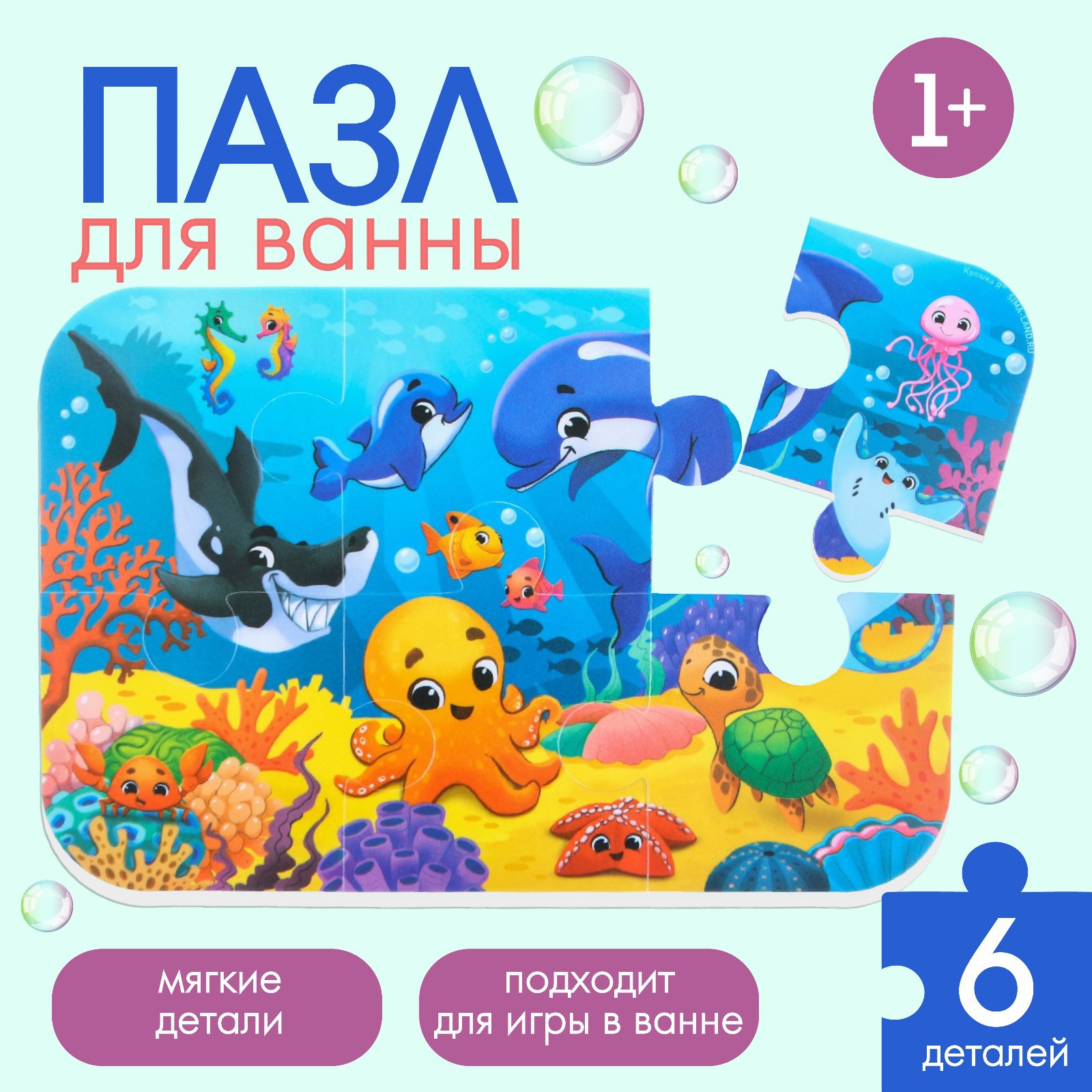 Пазл Крошка Я - фото 1