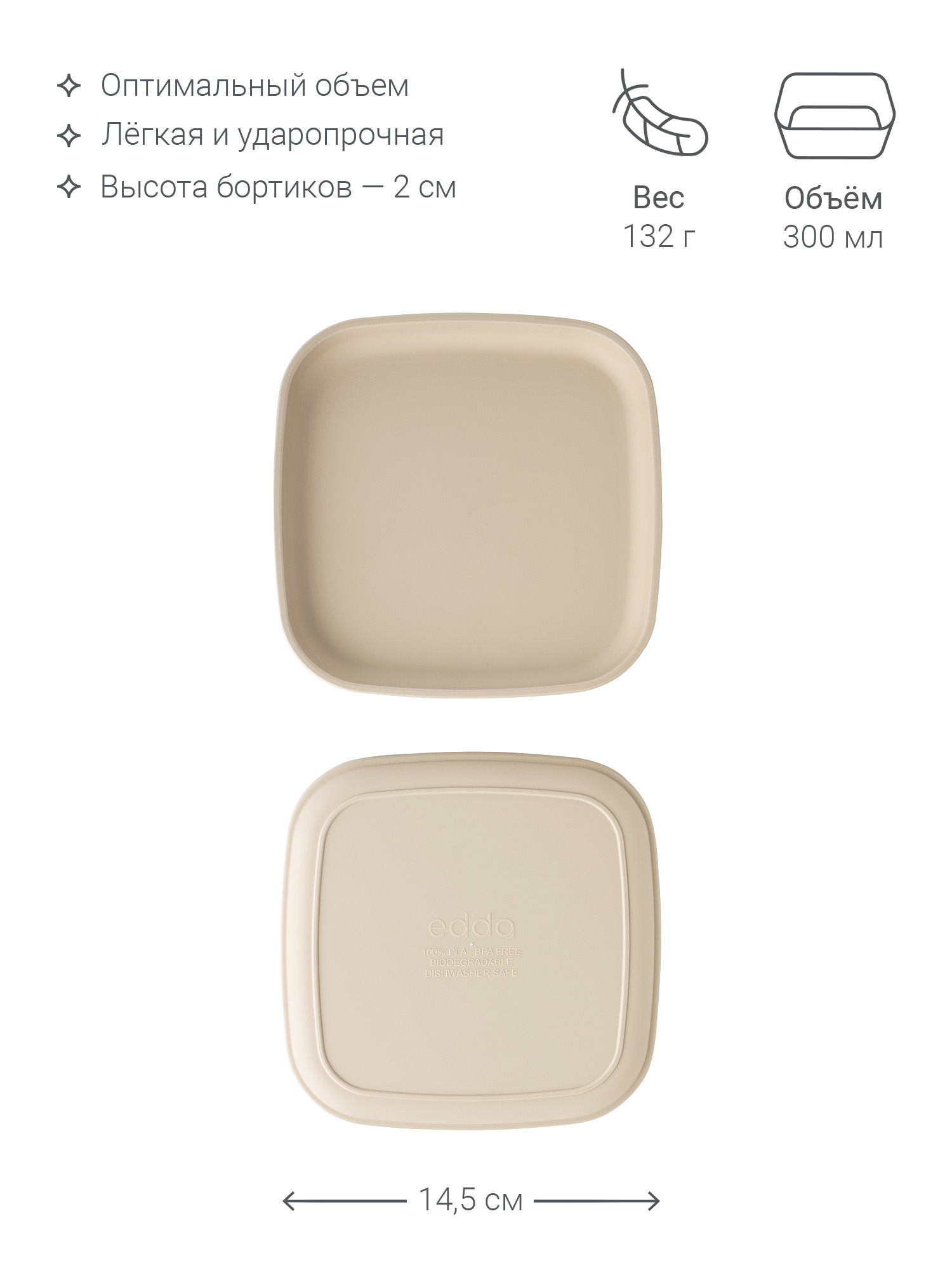 Тарелка edda Лён 300 мл 2 предм. - фото 10