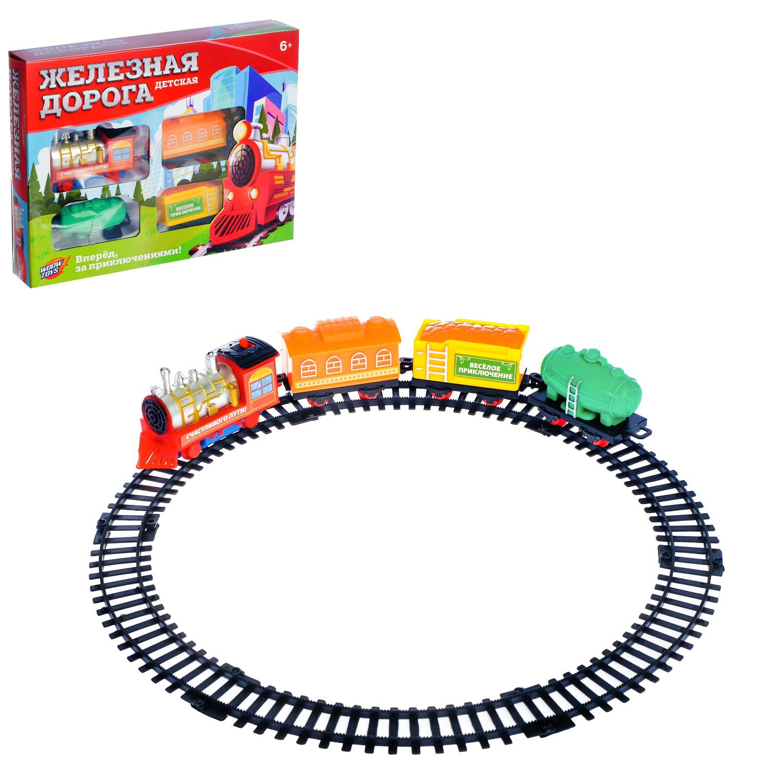 Набор железнодорожный WOOW TOYS 509287 - фото 1
