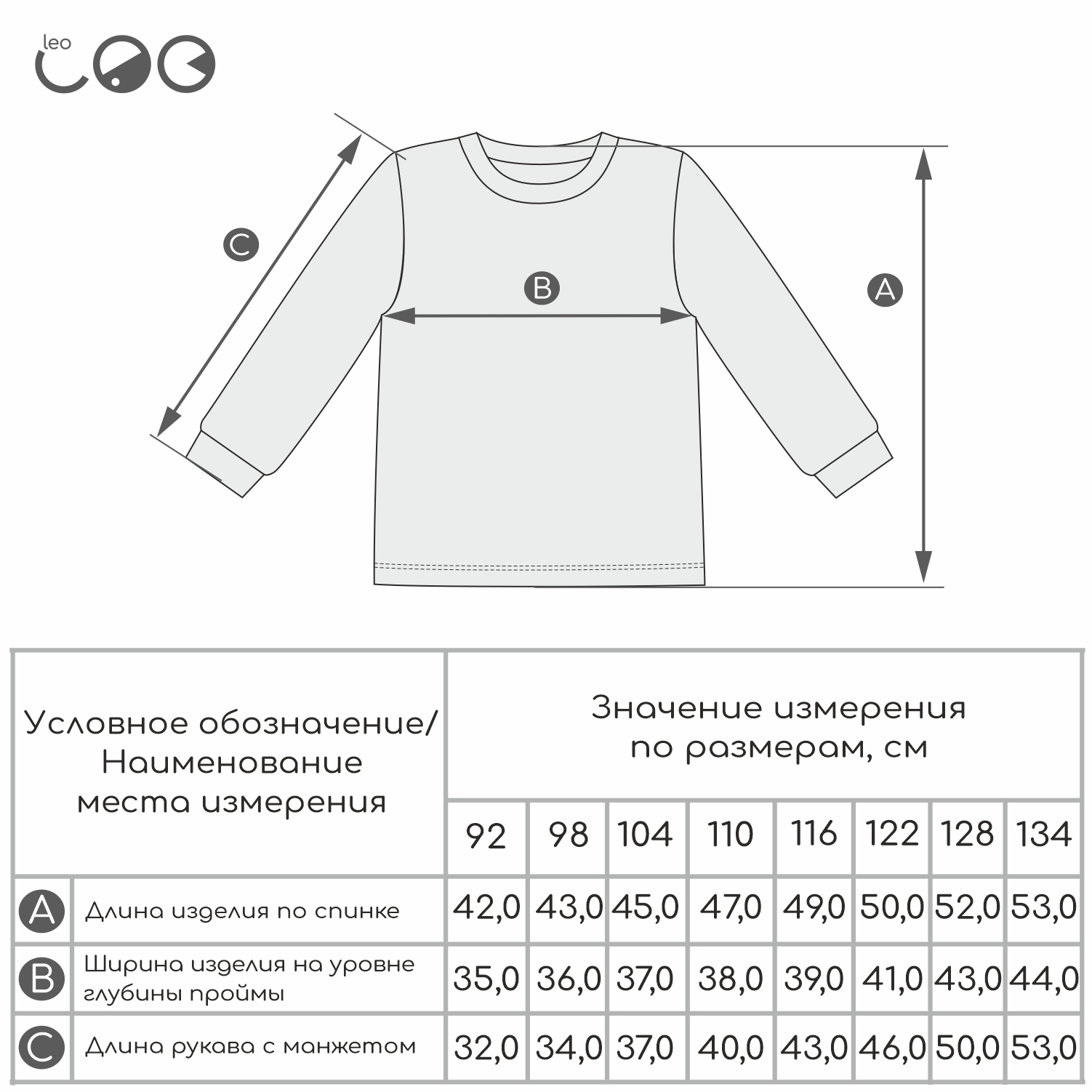 Пижама LEO 6014А-3 - фото 10