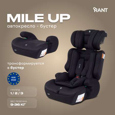 Автокресло Rant Basic Mile UP 1/2/3 (9-36 кг) черный