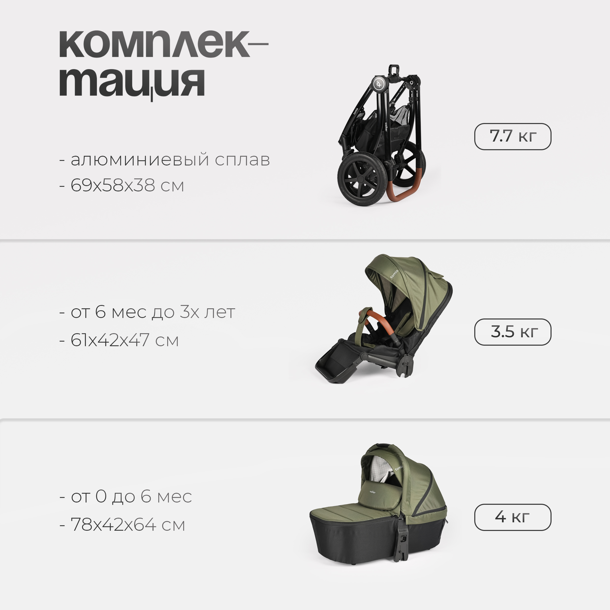 Коляска 2в1 Tomix Walker lux зеленый - фото 22